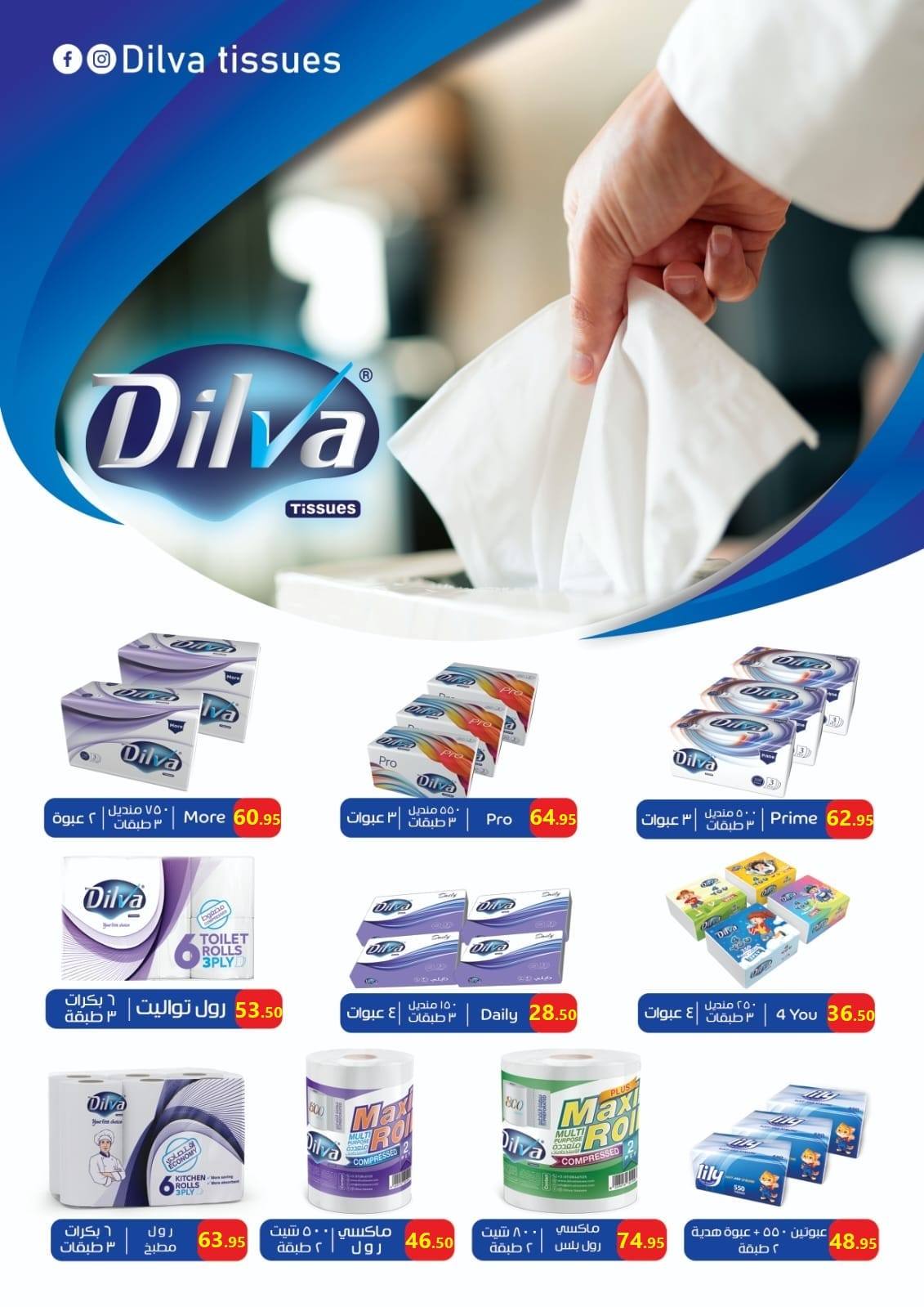 el-mahallawy offers from 14oct to 2oct 2025 عروض المحلاوي من 14 أكتوبر حتى 2 أكتوبر 2025 صفحة رقم 41